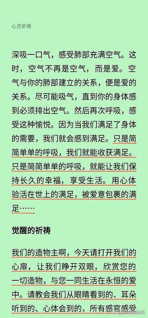 如何让灵性觉醒