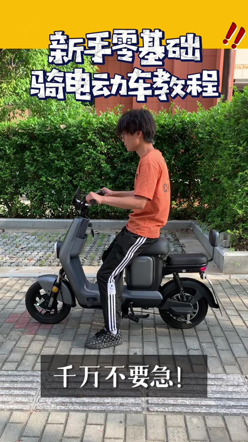 电动车侧撑还是中撑好