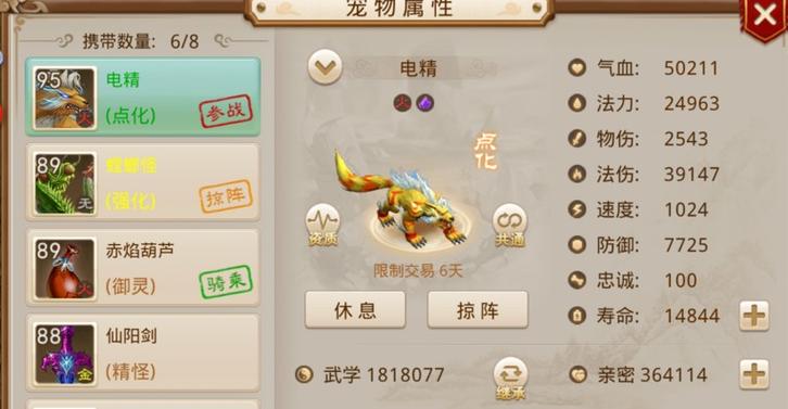 问道手游电精羽化需要多少点化丹