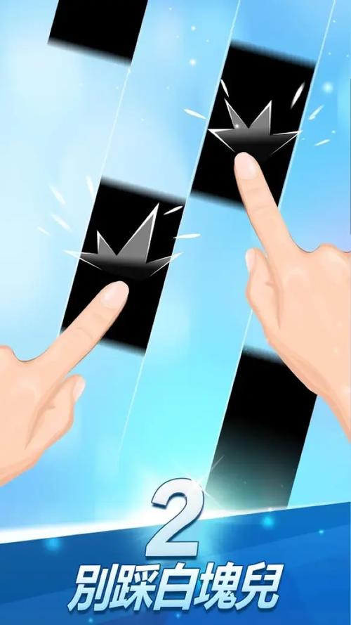 别踩白块儿2最新版破解