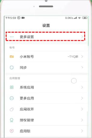 手机摄像头权限被关闭的解决方法