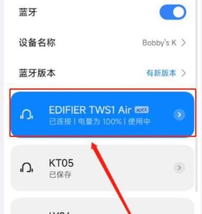 蓝牙耳机解除模式后如何恢复出厂设置