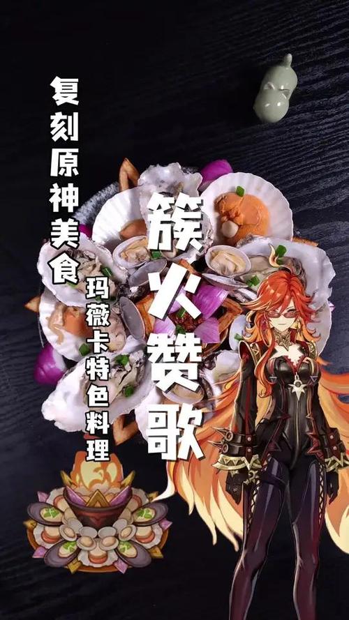 原神绝对独特的食物