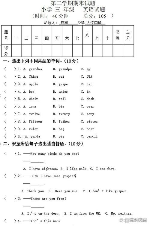 英语试卷可打印(免费)图标