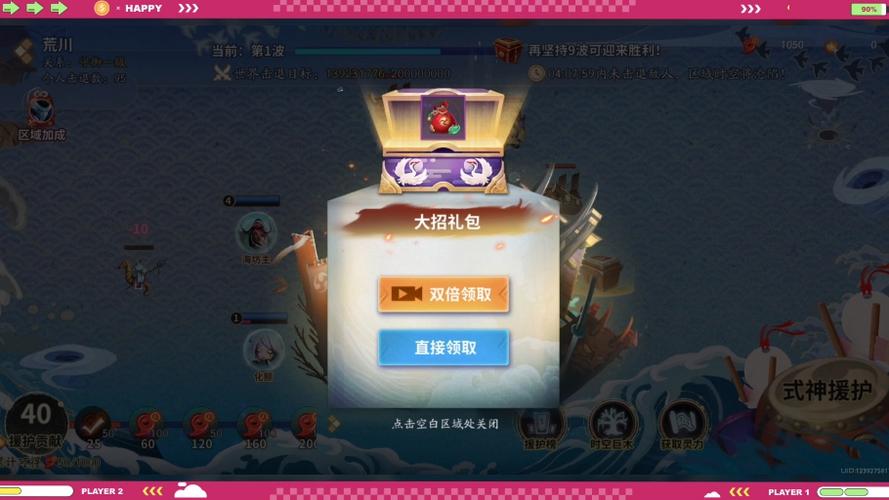 游戏内看广告拿奖励怎么破