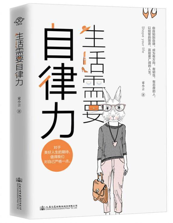 自律力全文免费阅读