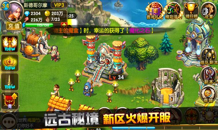 进击的部落现在叫什么