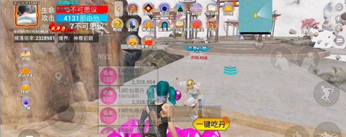 和平精英吃丹修仙脚本下载游戏截图
