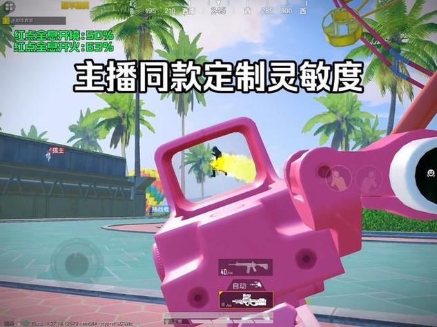 和平精英辅助无后坐力免费版