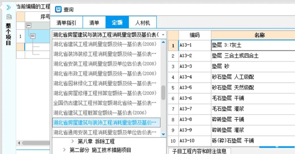 广联达预算怎么做