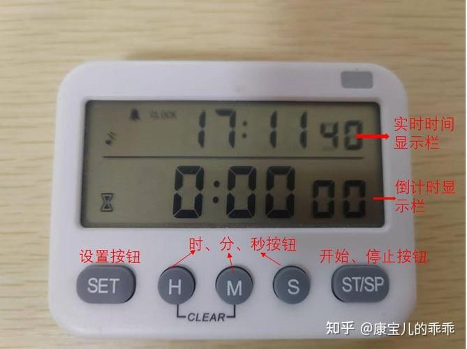 计时器怎么设置时间