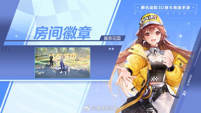 qq飞车怎么查找游戏记录