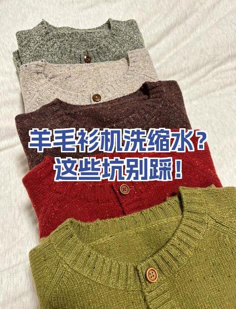 羊毛怎么洗干净又快又好