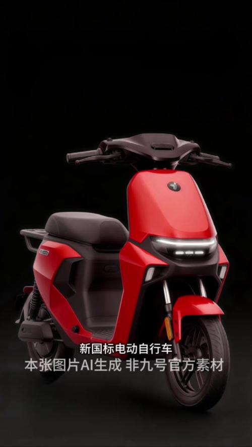 9号电动车图标