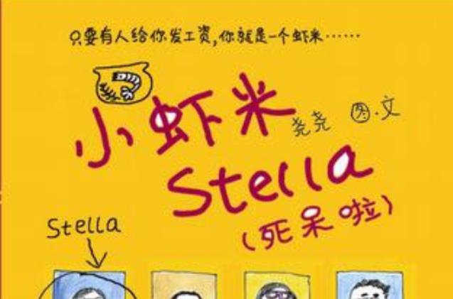 作者小虾米的全部作品