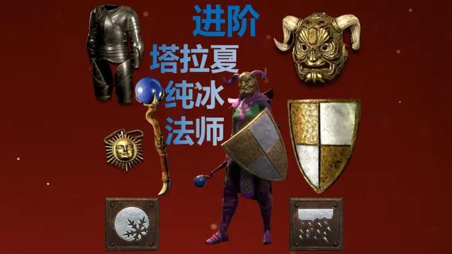 纯冰法师适合哪些职业