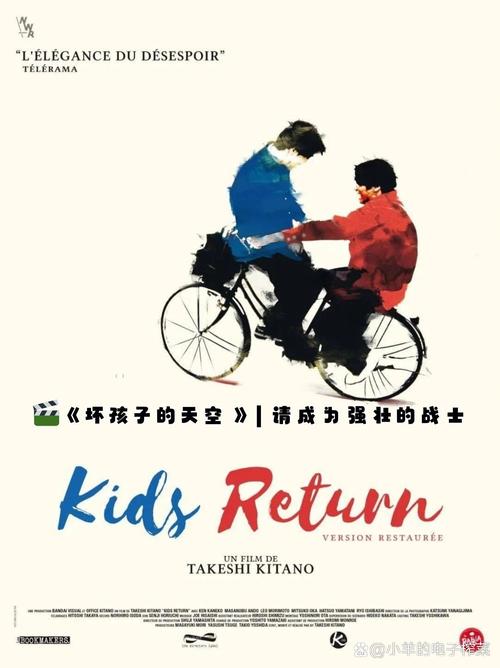 坏孩子的天空表达什么