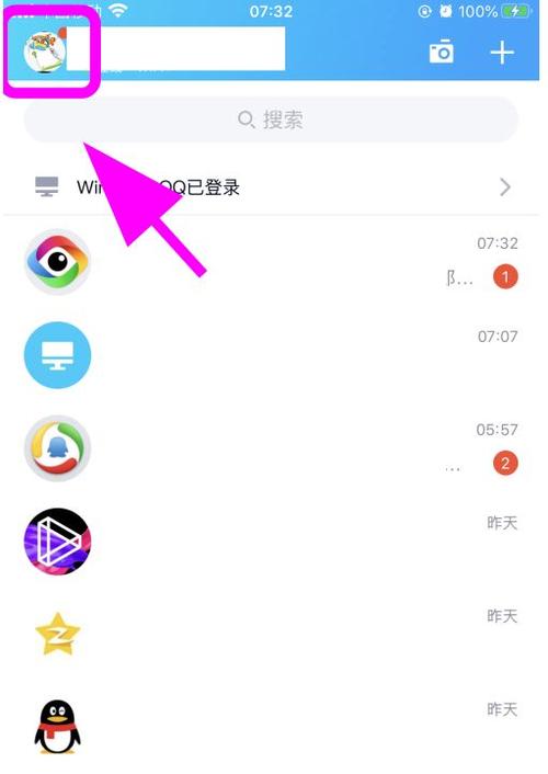 qq怎么禁止陌生人访问空间