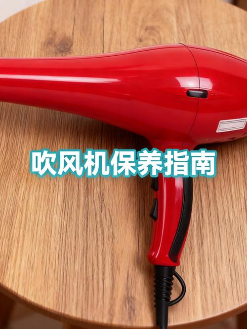 吹风机建议多久换一次