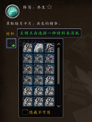 魔兽世界冰封王座3秘籍怎么用
