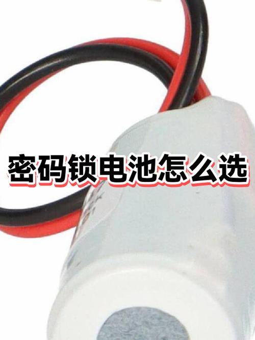 密码锁放电池的正确换法