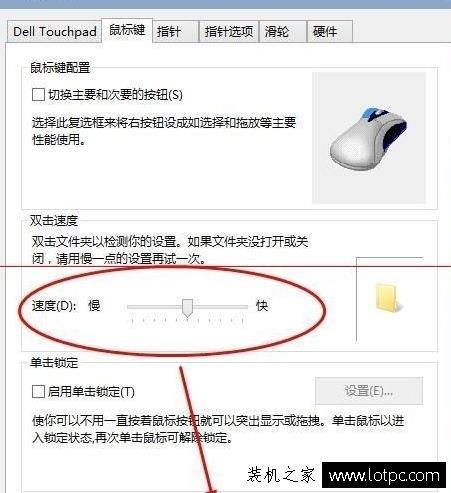为什么鼠标突然变快了