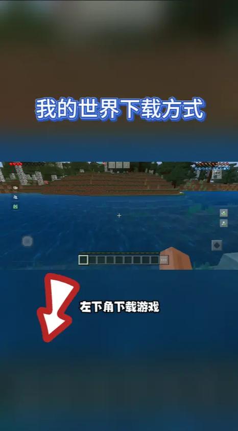 我的世界移动版在哪里
