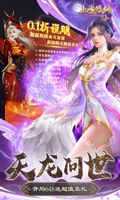 内购版游戏修仙类