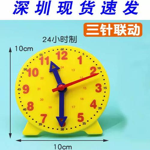 十二小时和二十四小时制区别