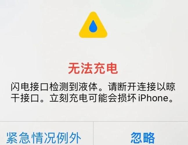 苹果充电线沾到水了怎么办