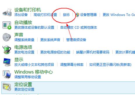 ThinkPad鼠标触摸板怎么开关