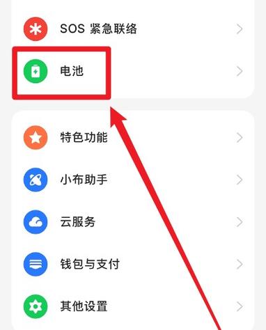 一加手机怎么查看电池健康