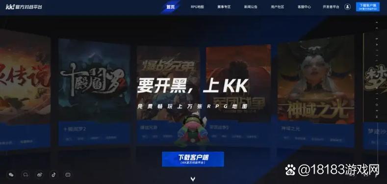 魔兽争霸kk对战平台