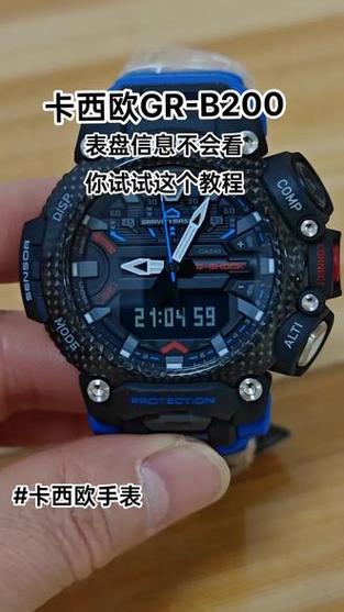 卡西欧gr-b200怎么调时间