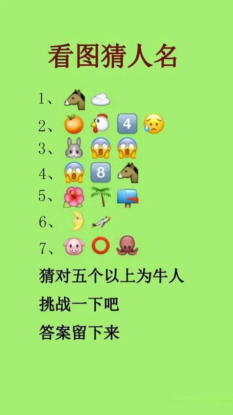 抖音猜一猜