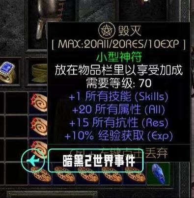 暗黑2重制版军帽哪里爆率高