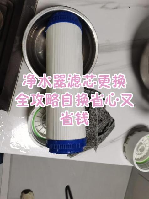 净水器换滤芯视频教程