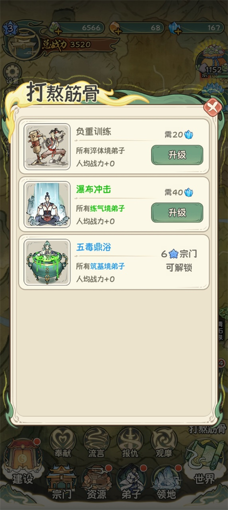 修仙大陆1.0.5免广告