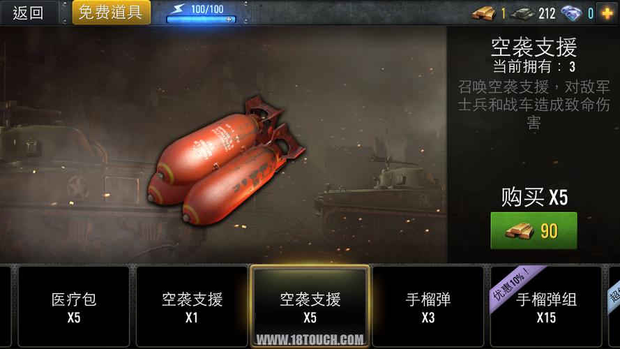 火线指令消耗品的属性