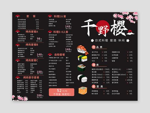 下载美食小日子菜单最新版本
