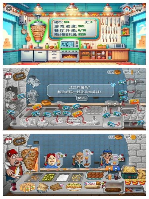 老爹沙威玛(无限金币)100手游网