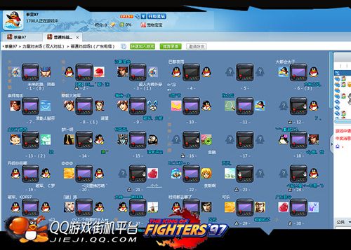 qq游戏平台97闪退游戏截图
