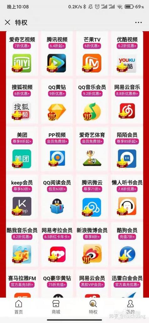 企鹅影视会员卡的激活方法