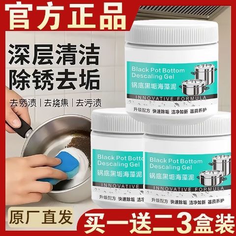 去重油污的配方