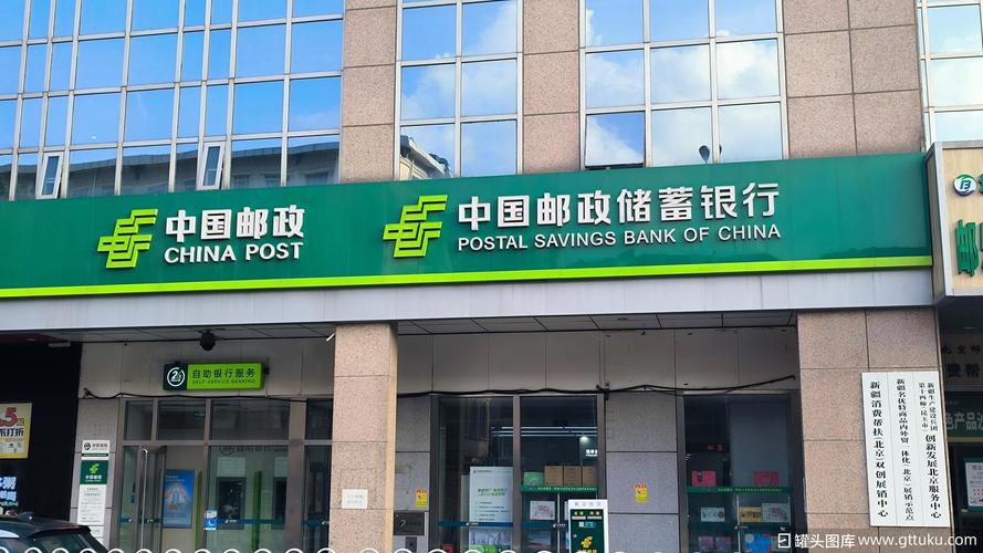 中国邮政网上银行登录