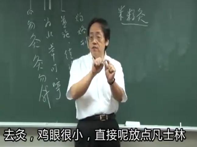 倪海厦中医视频全集免费观看图标