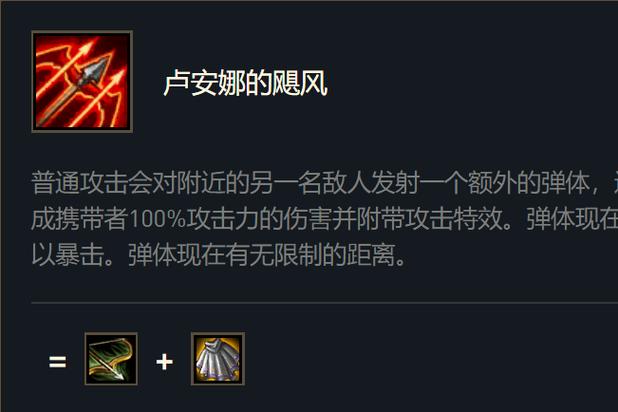卢安娜飓风适合的英雄