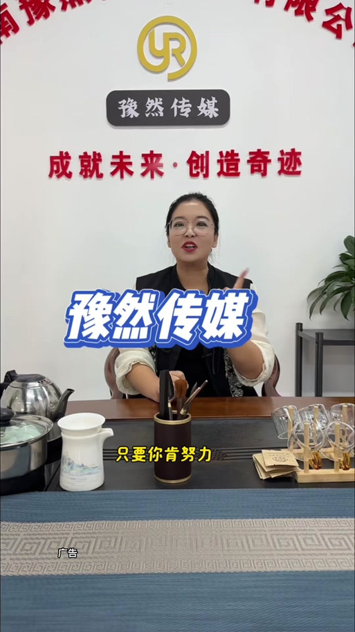 豫然传媒一般人能干吗