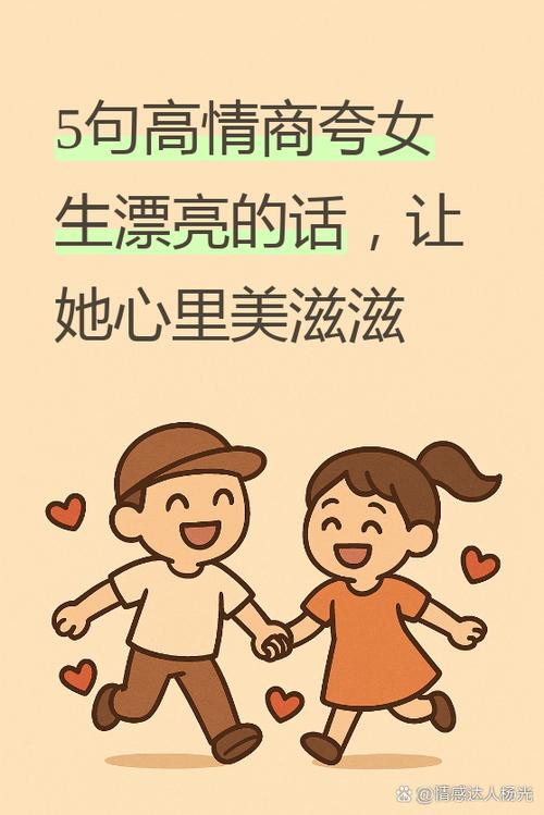 男生夸女生漂亮意味着什么