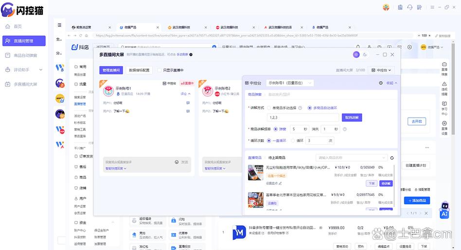 快手直播协议软件官网截图